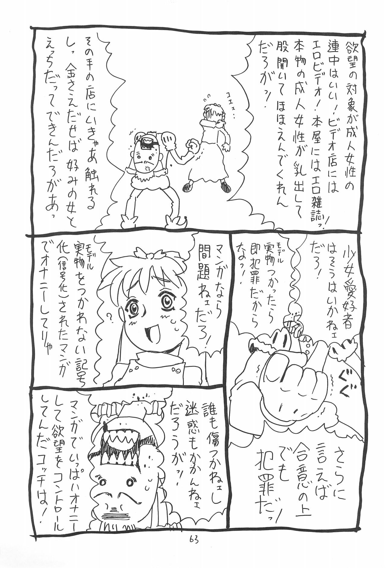 Page 63