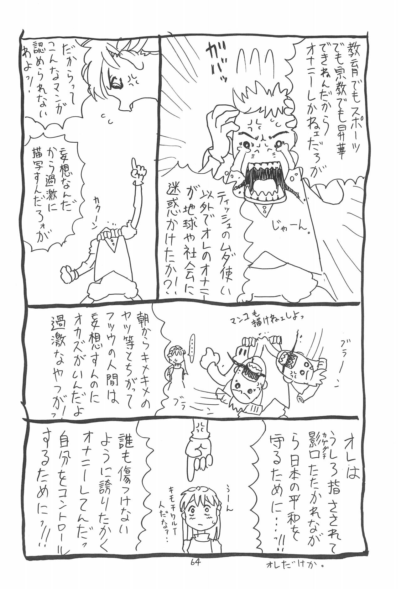 Page 64