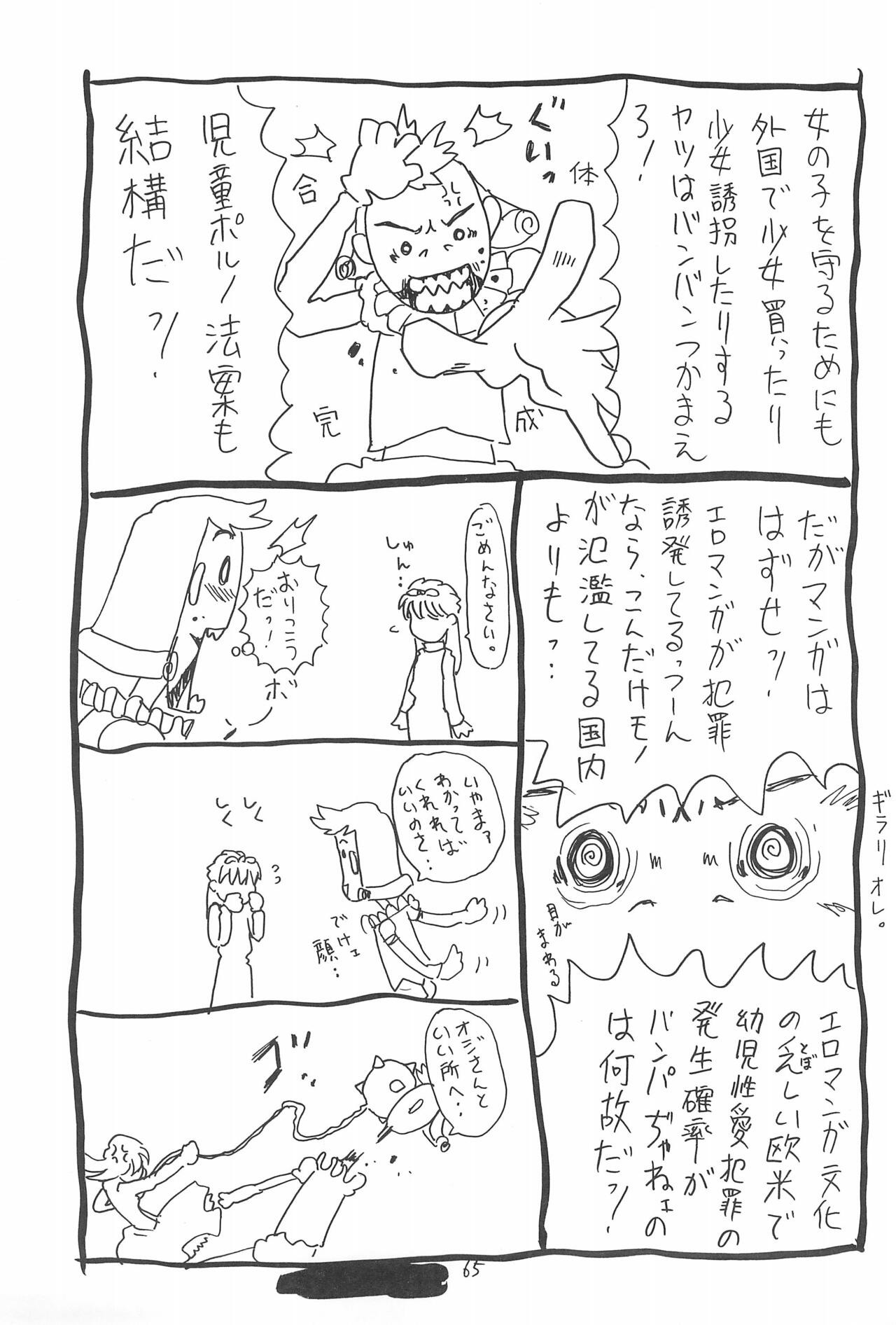 Page 65