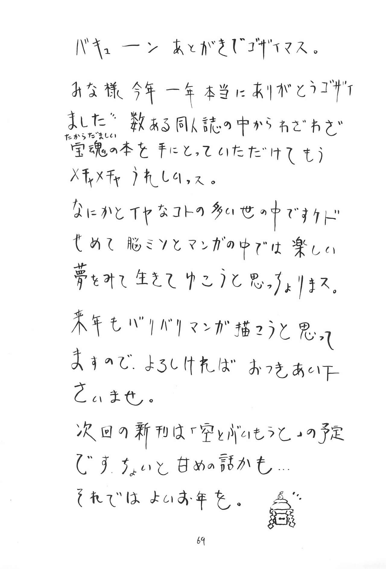 Page 69