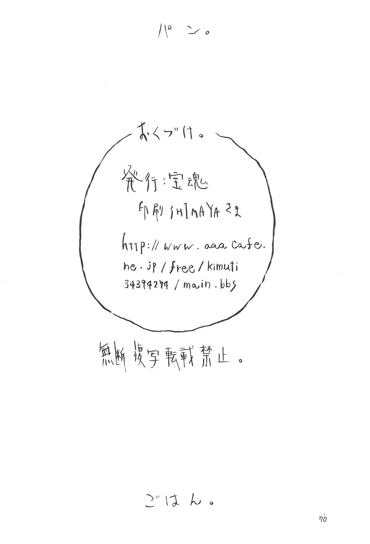 Page 70