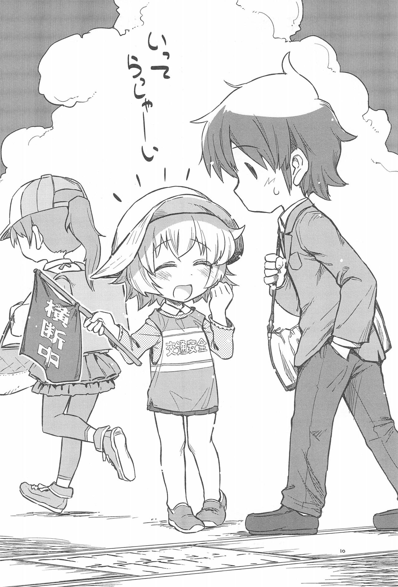 Page 10