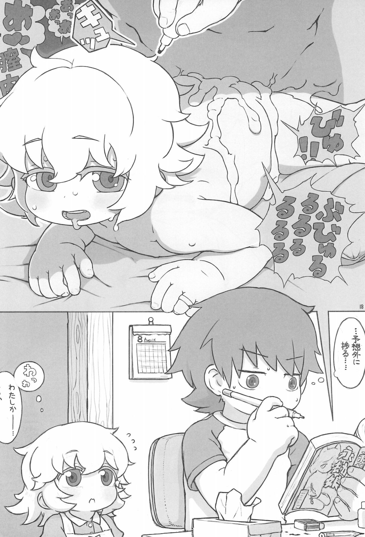 Page 18
