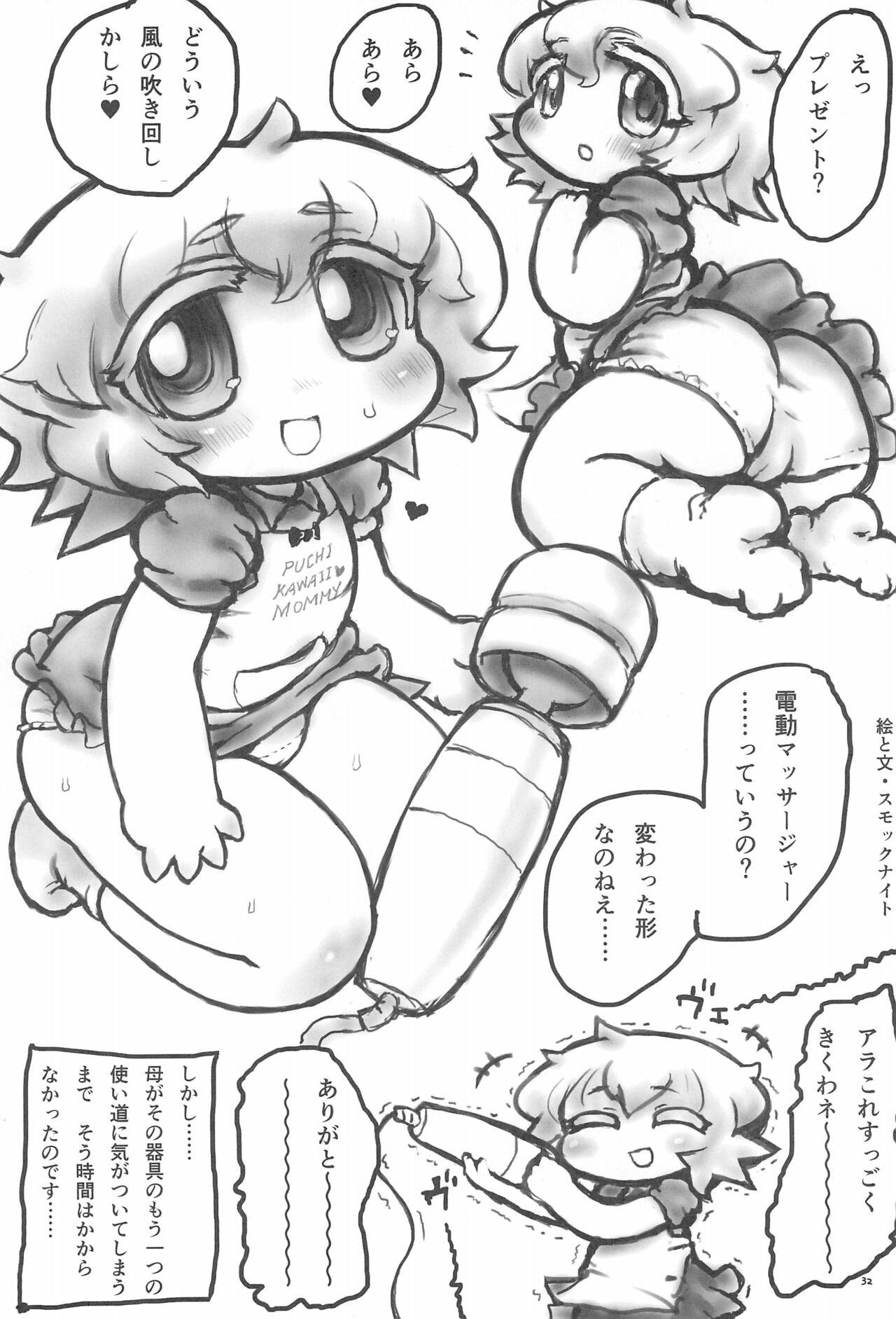 Page 32