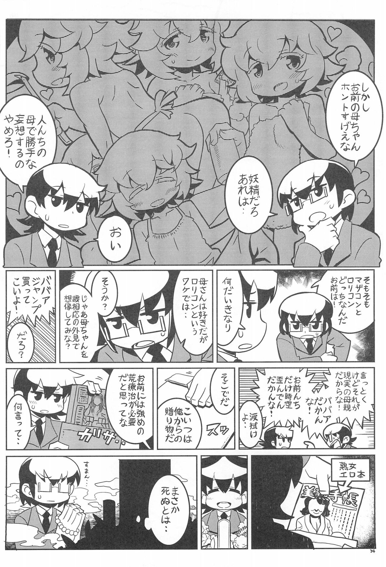 Page 34