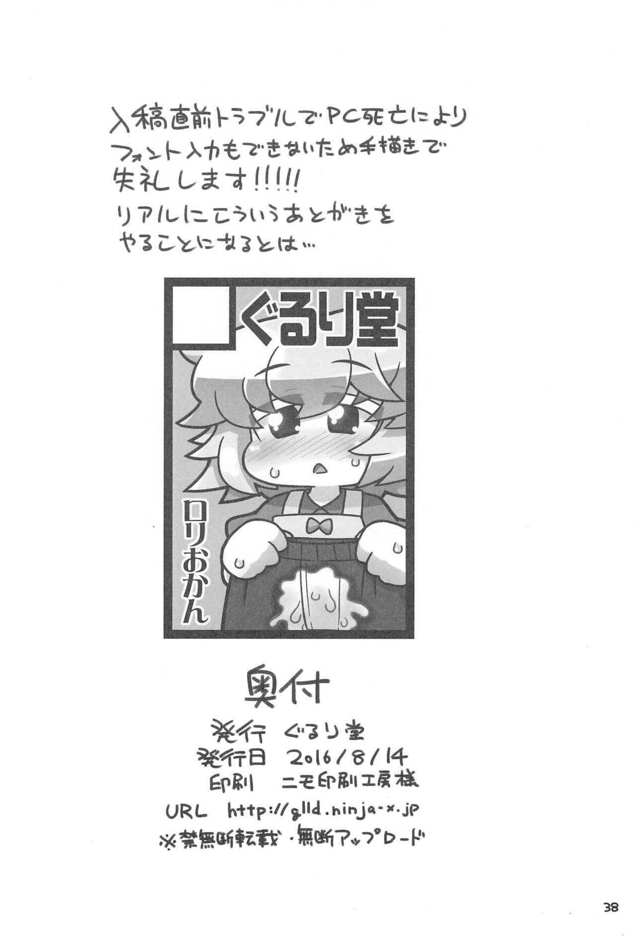 Page 38