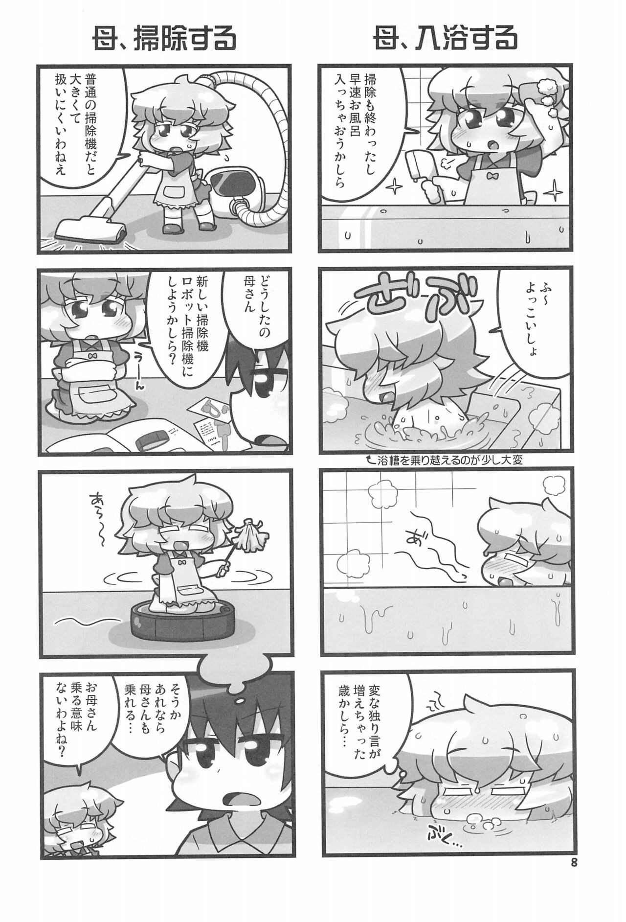 Page 8