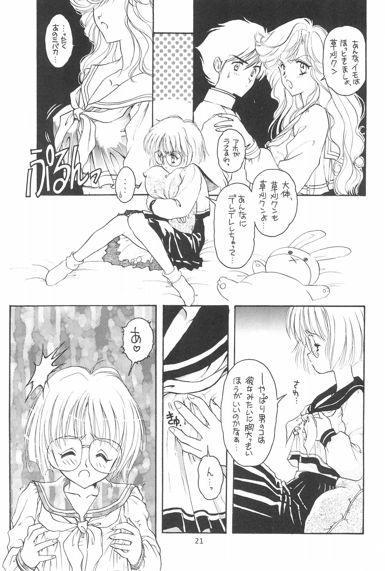 Page 23