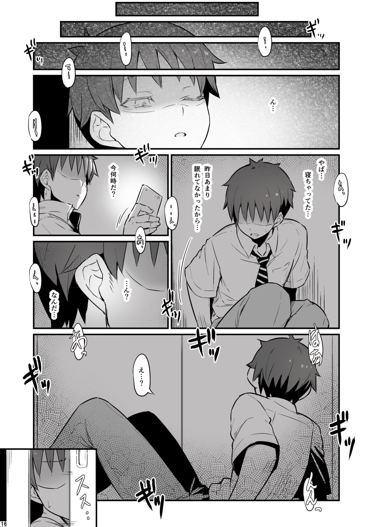 Page 17