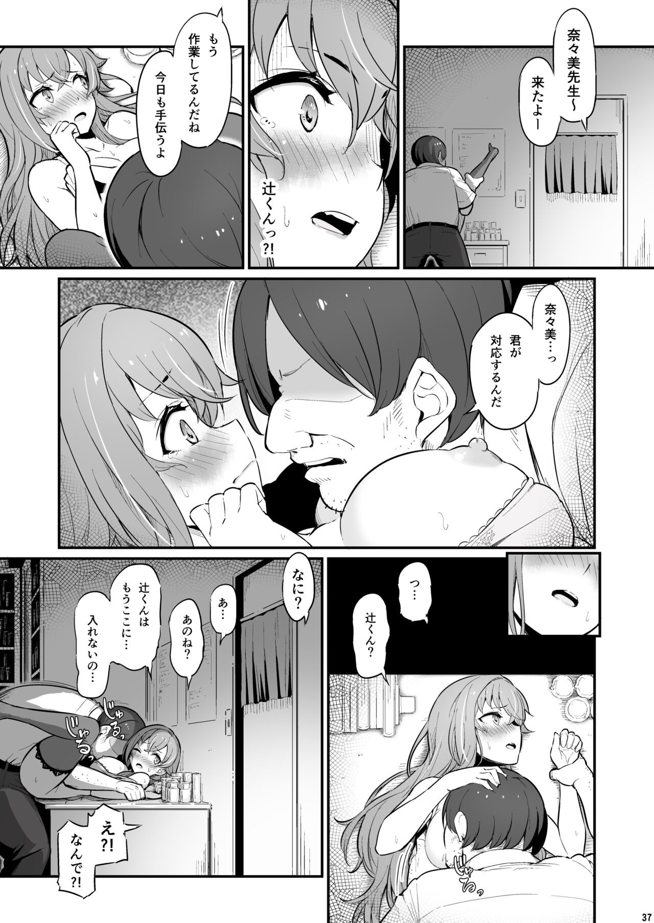 Page 38