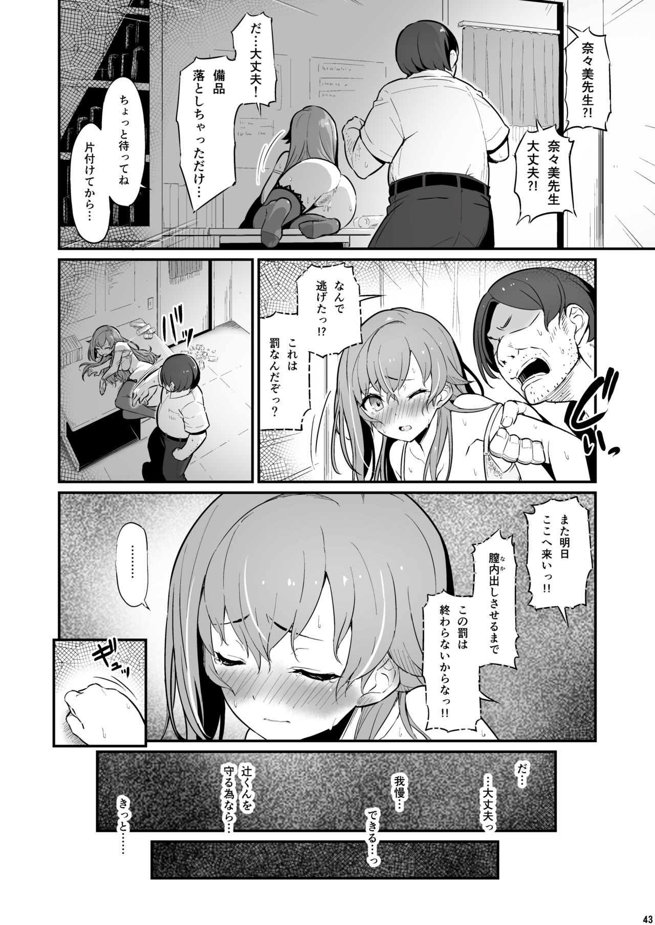 Page 44