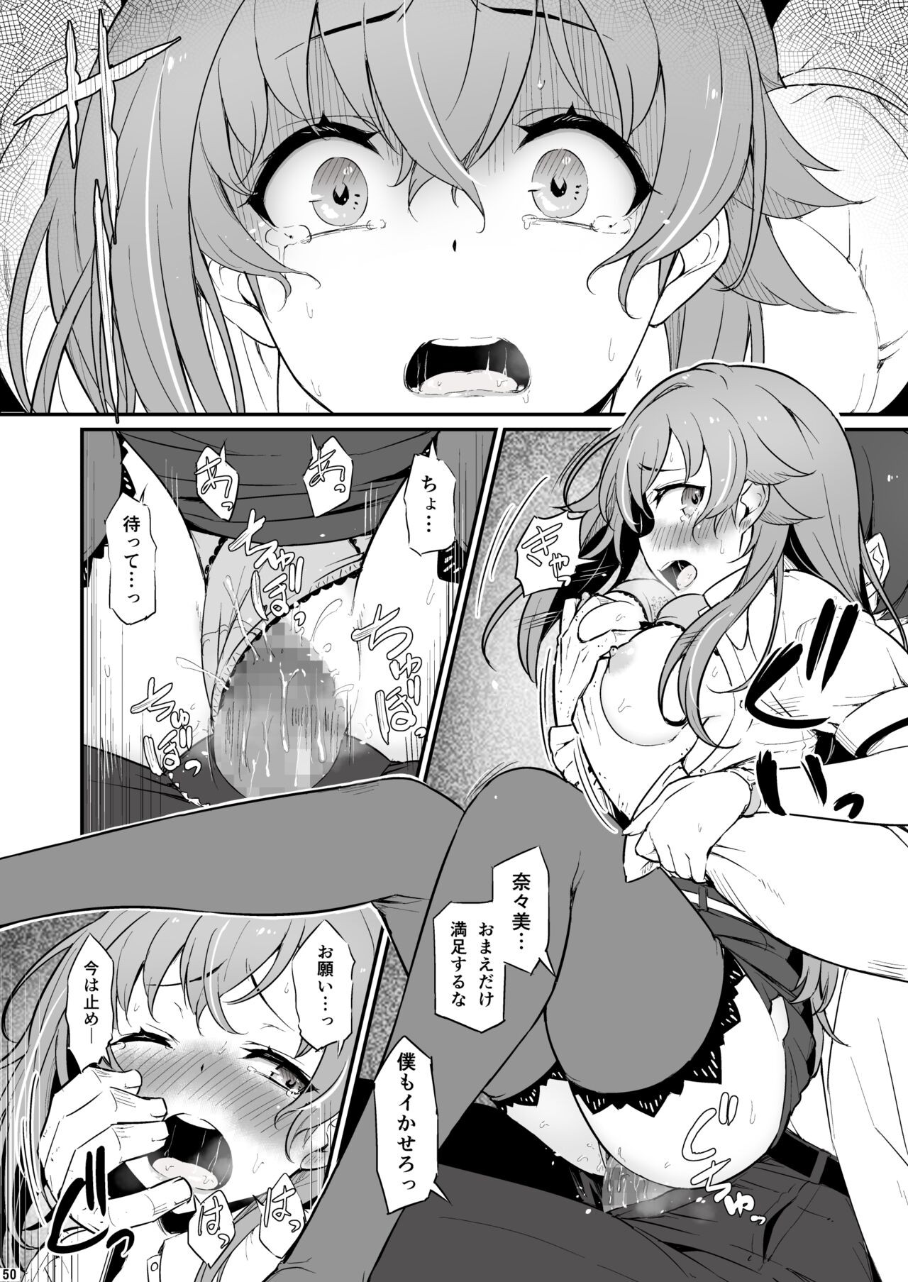 Page 51
