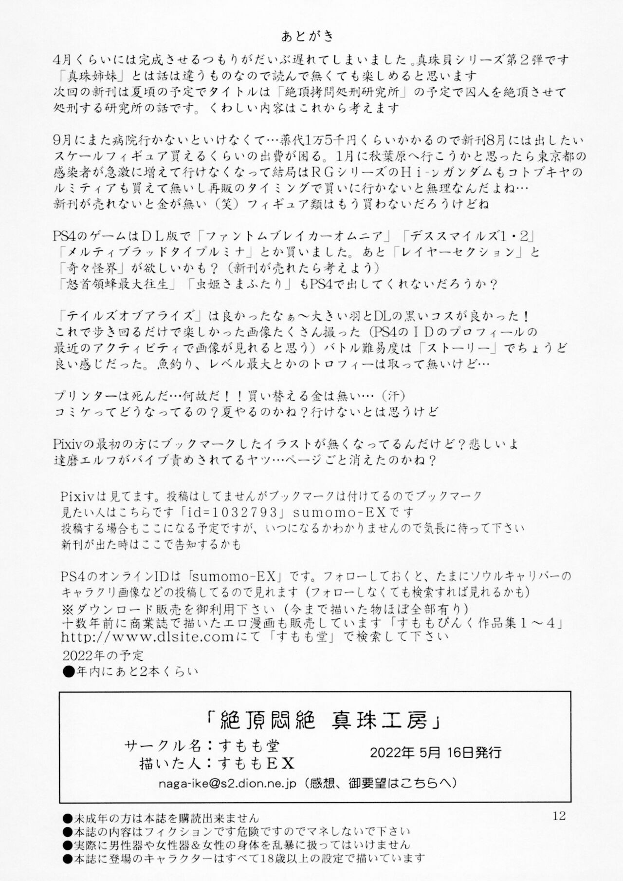 Page 12