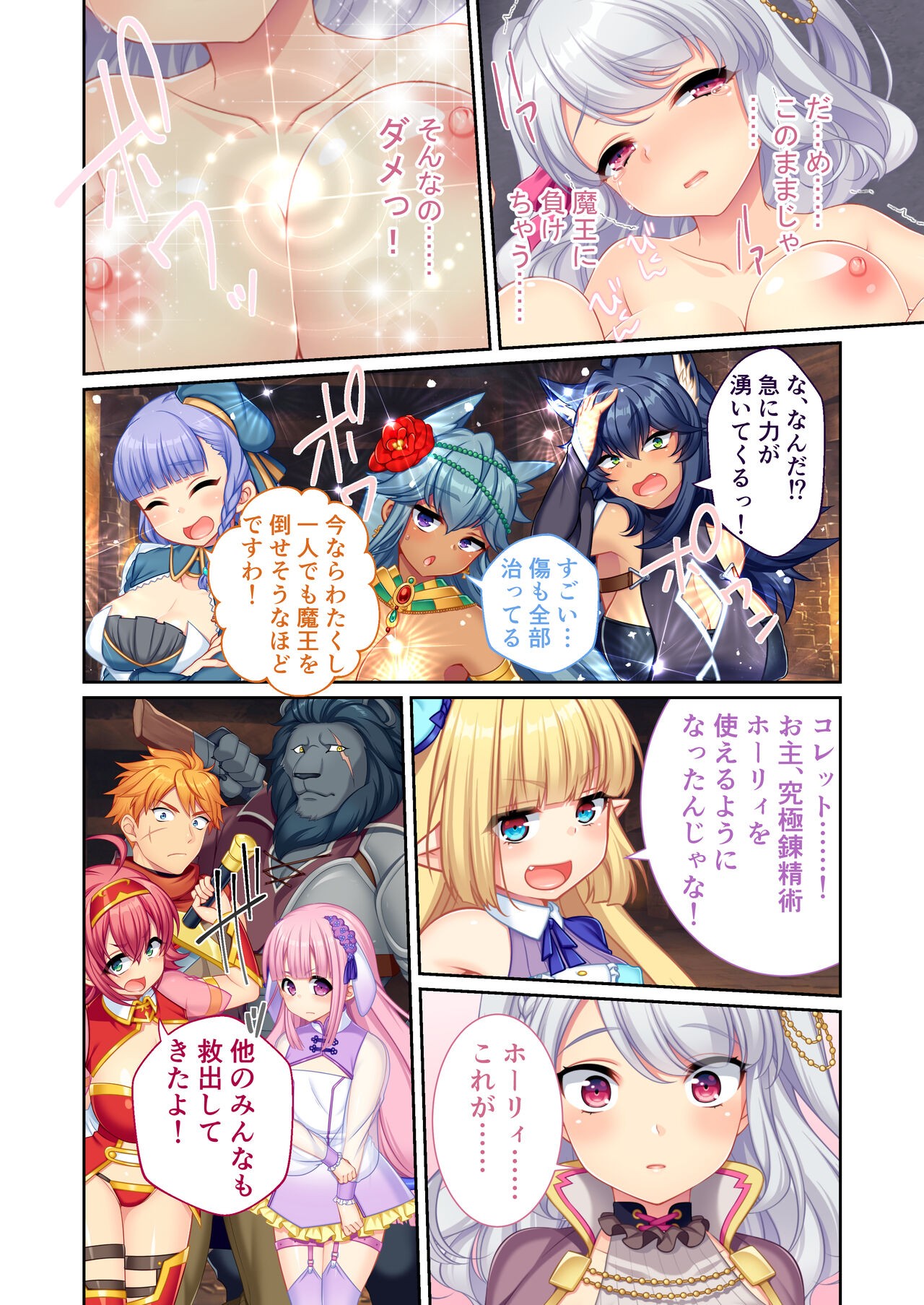 Page 131