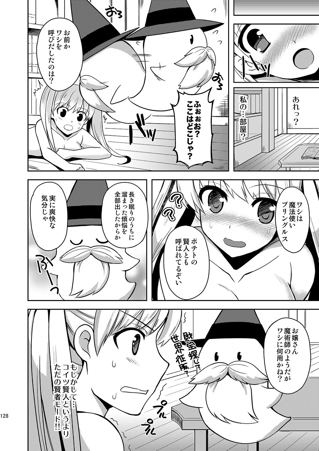 Page 23