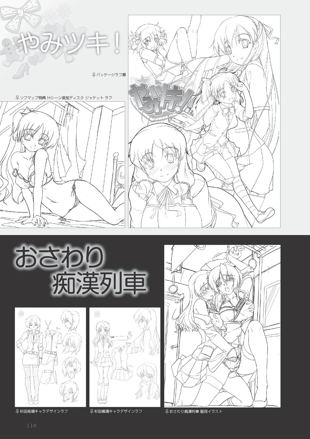 Page 115