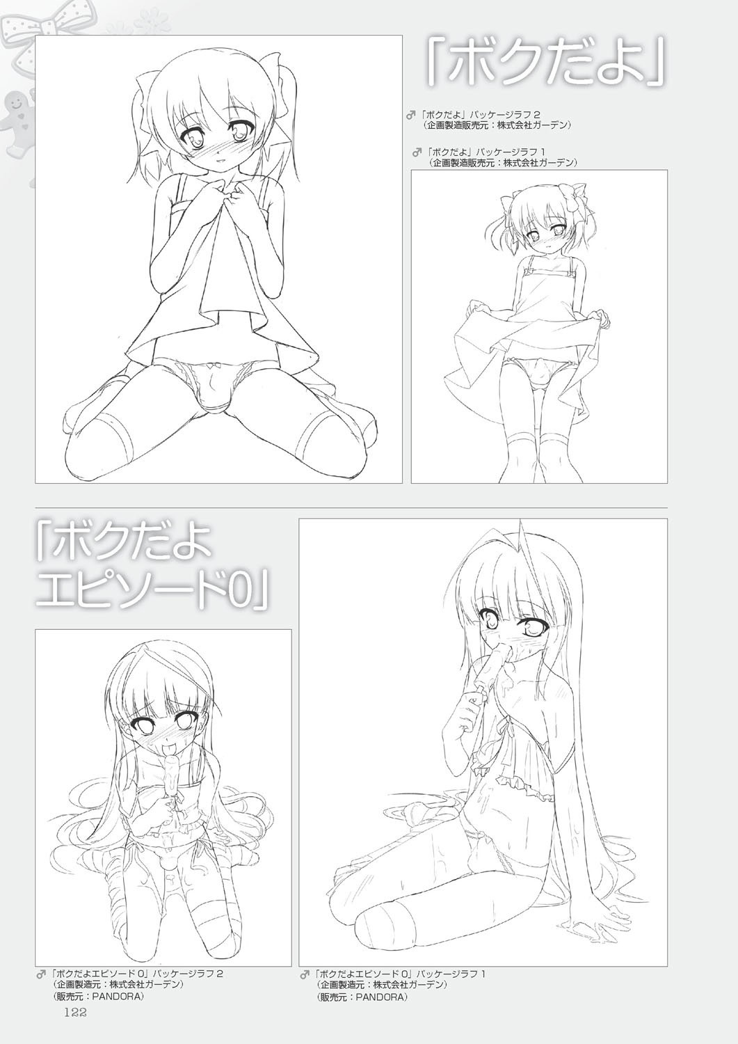 Page 121