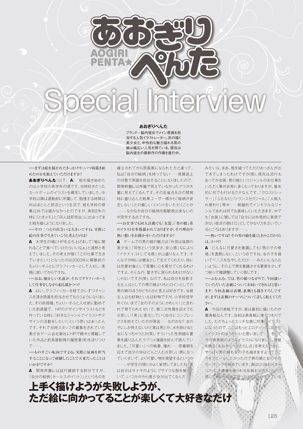 Page 124