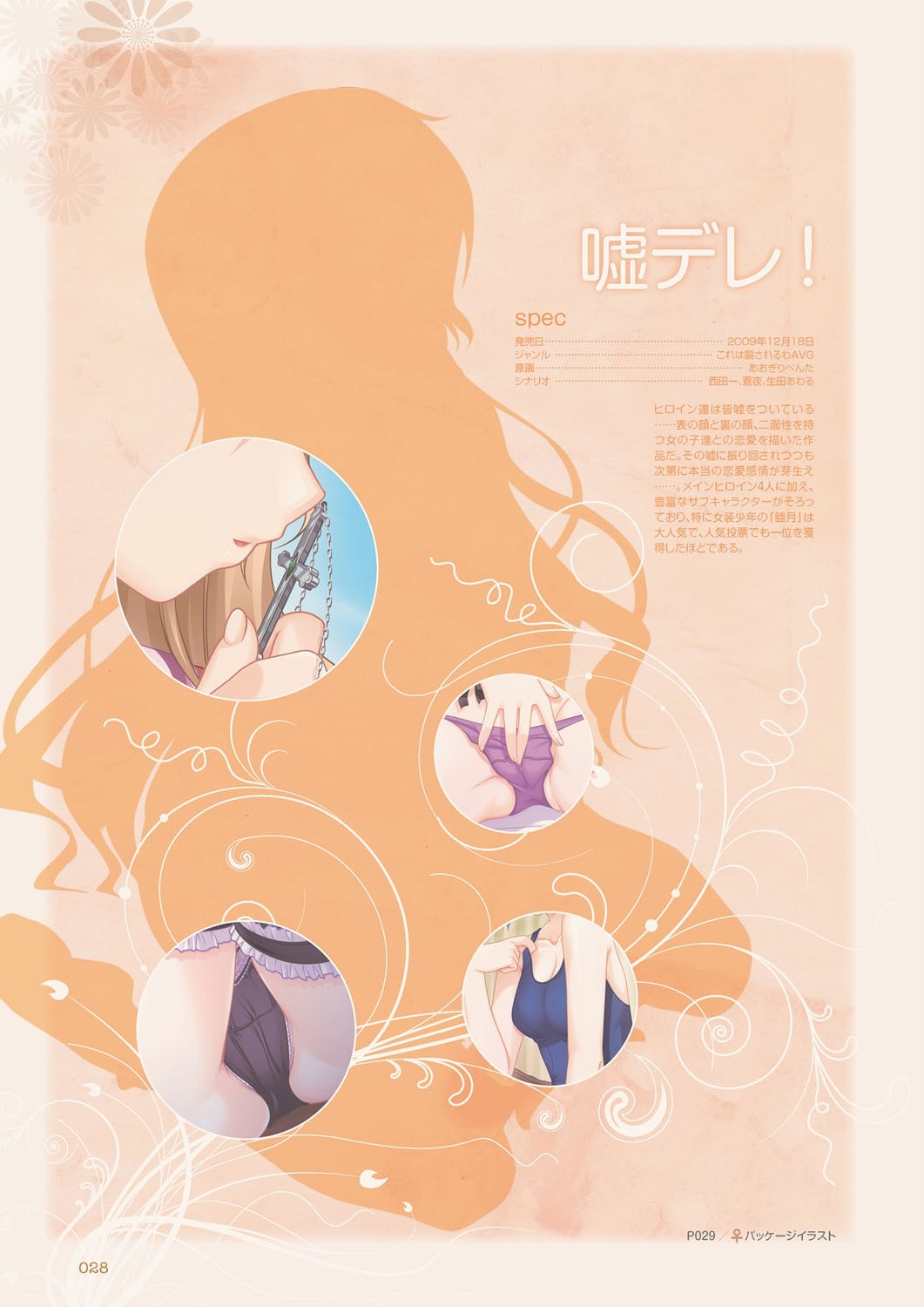 Page 27