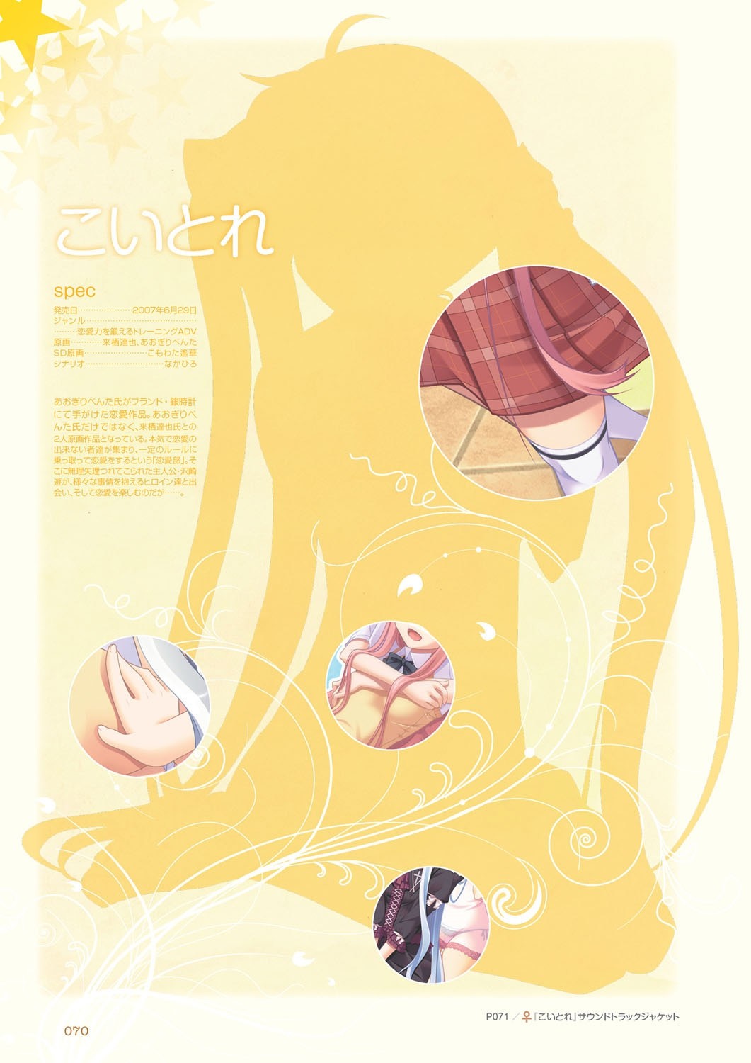 Page 69