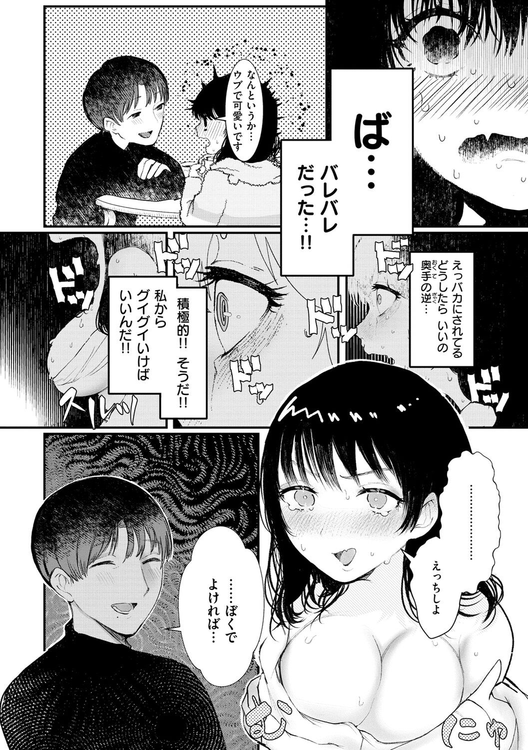 Page 108