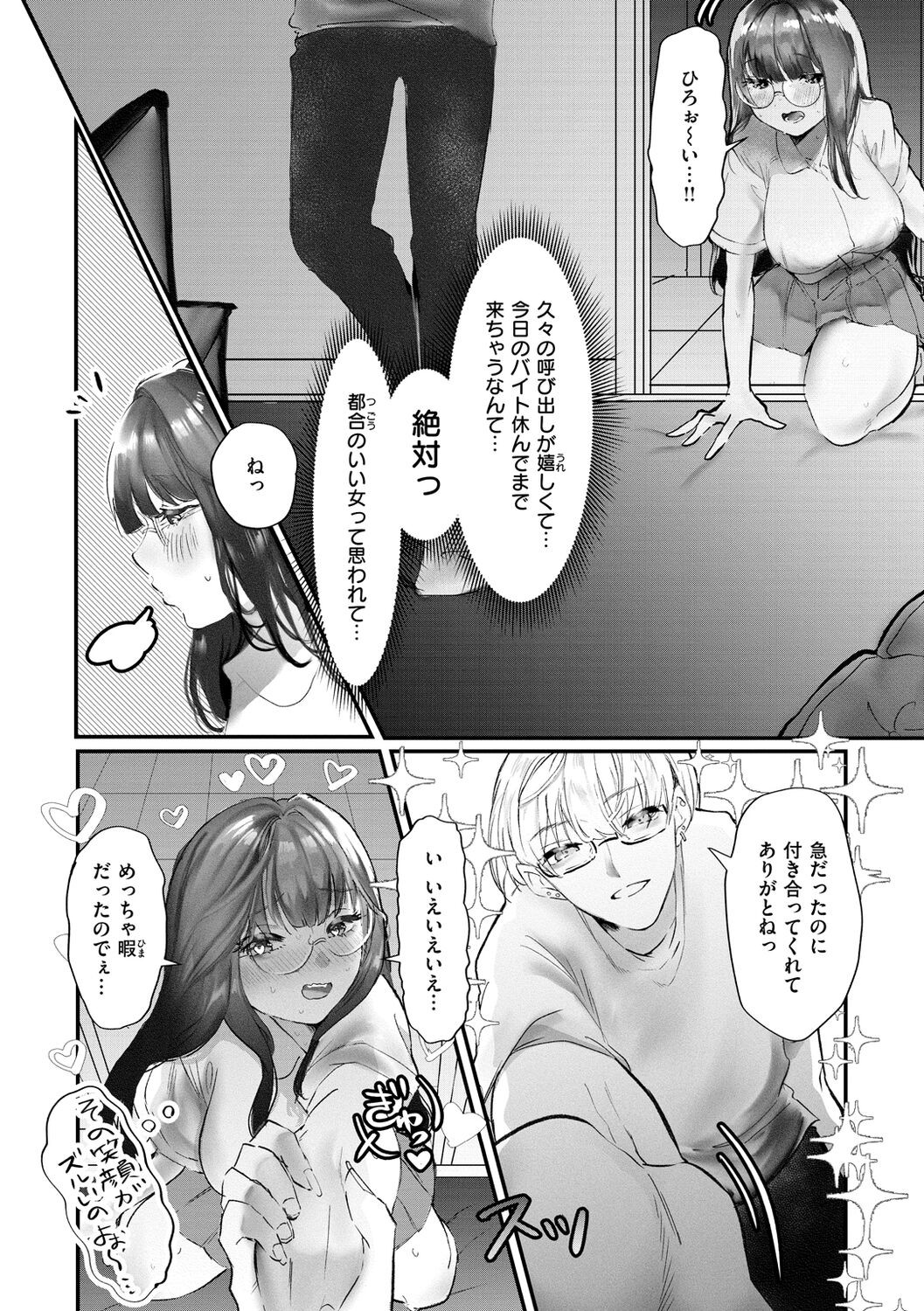 Page 122
