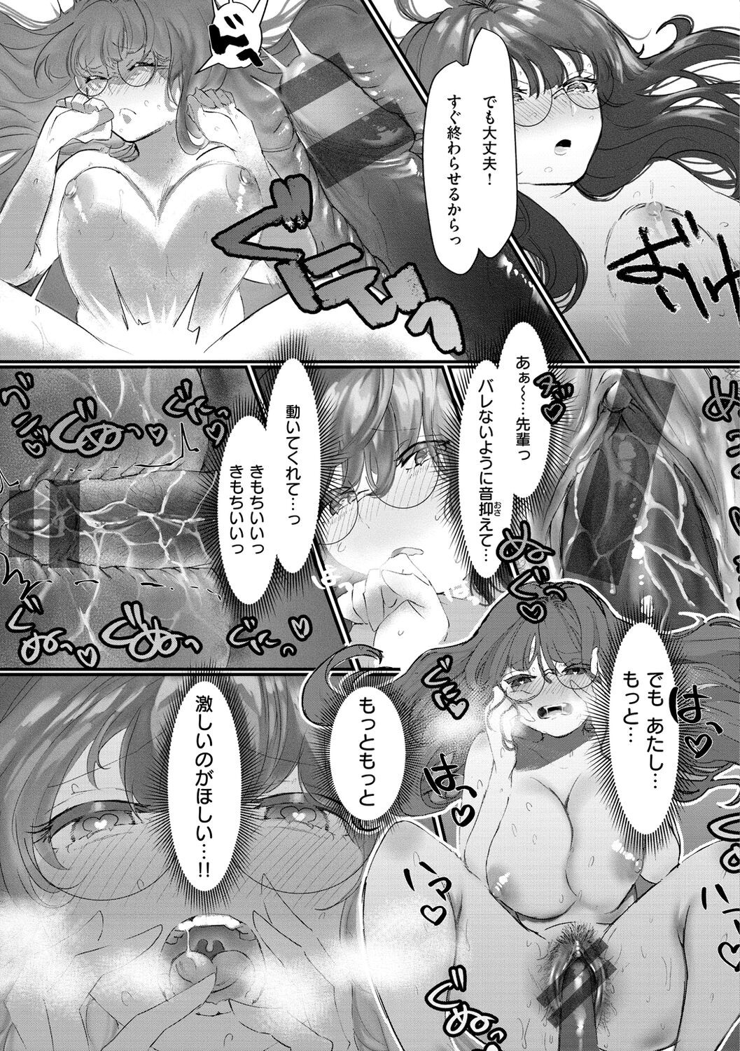 Page 133