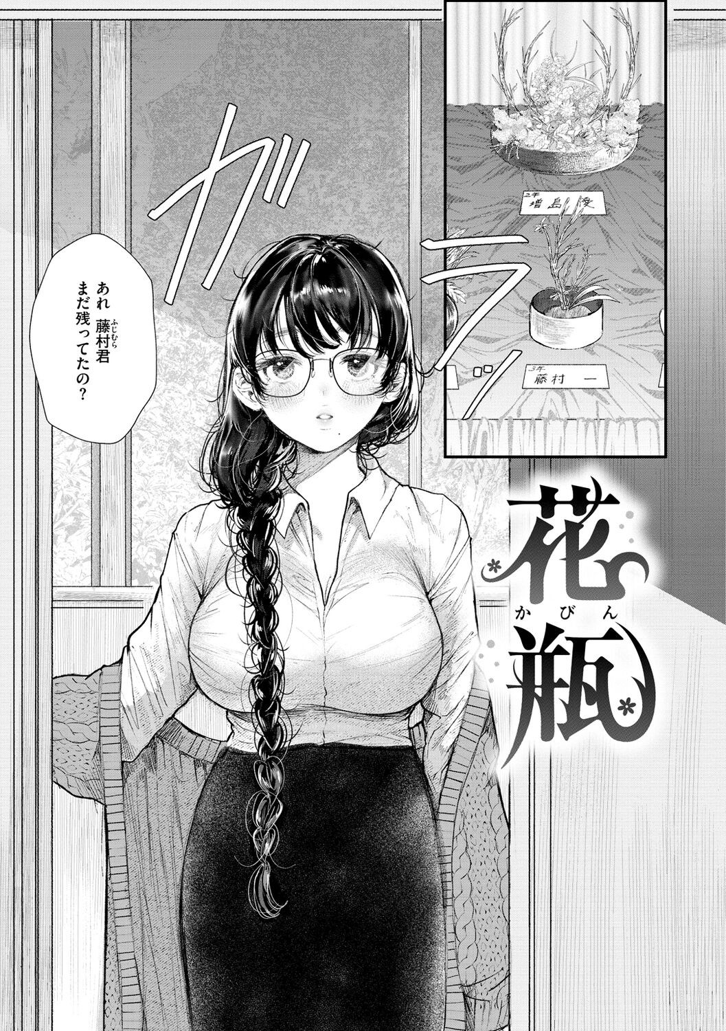 Page 139