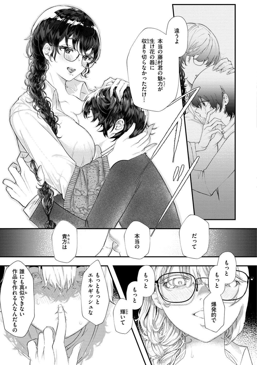 Page 143