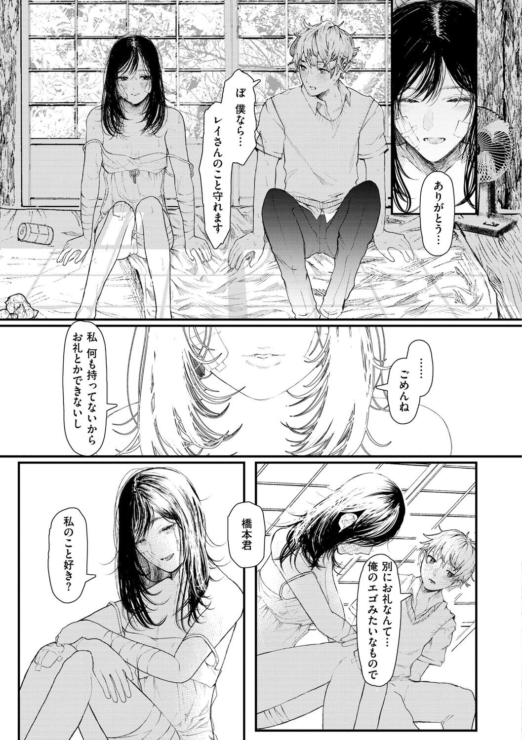 Page 47