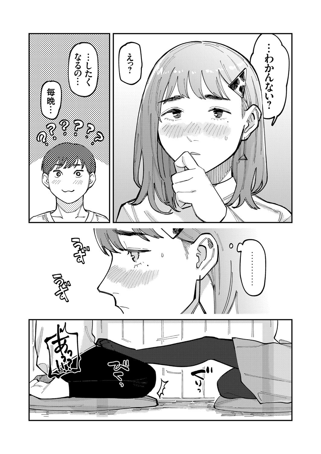 Page 109