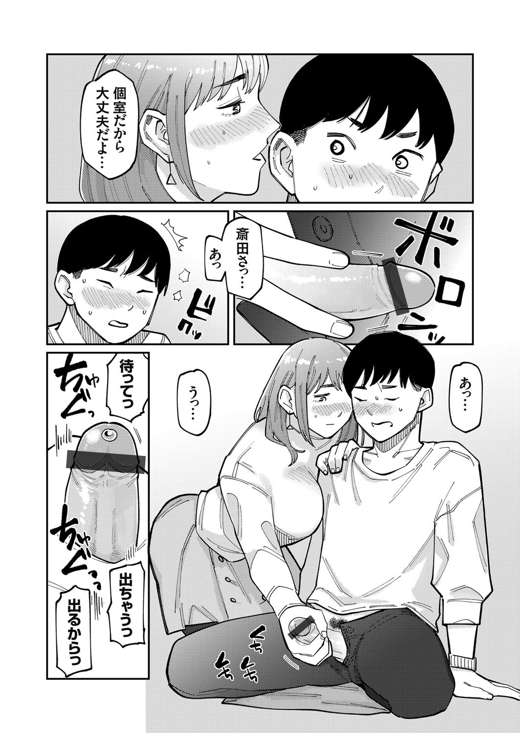 Page 111