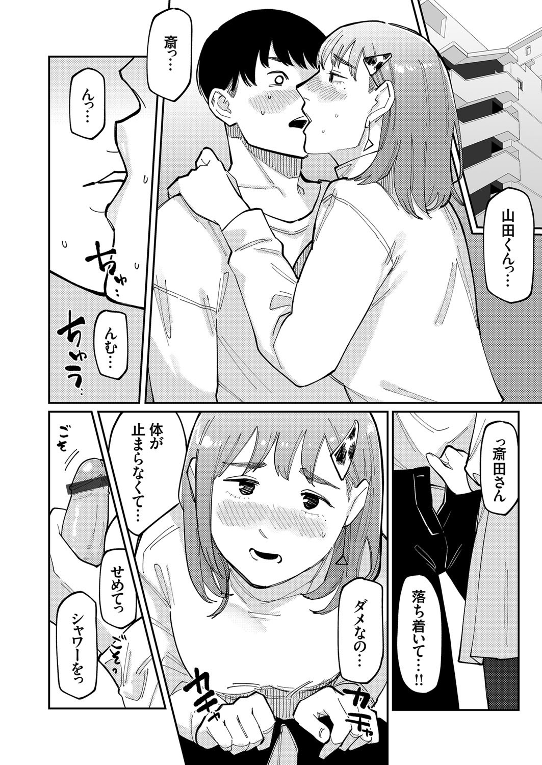Page 113