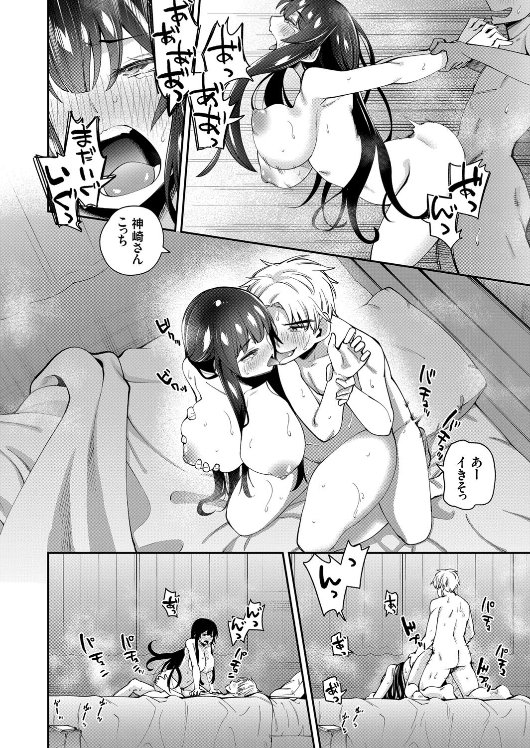 Page 137