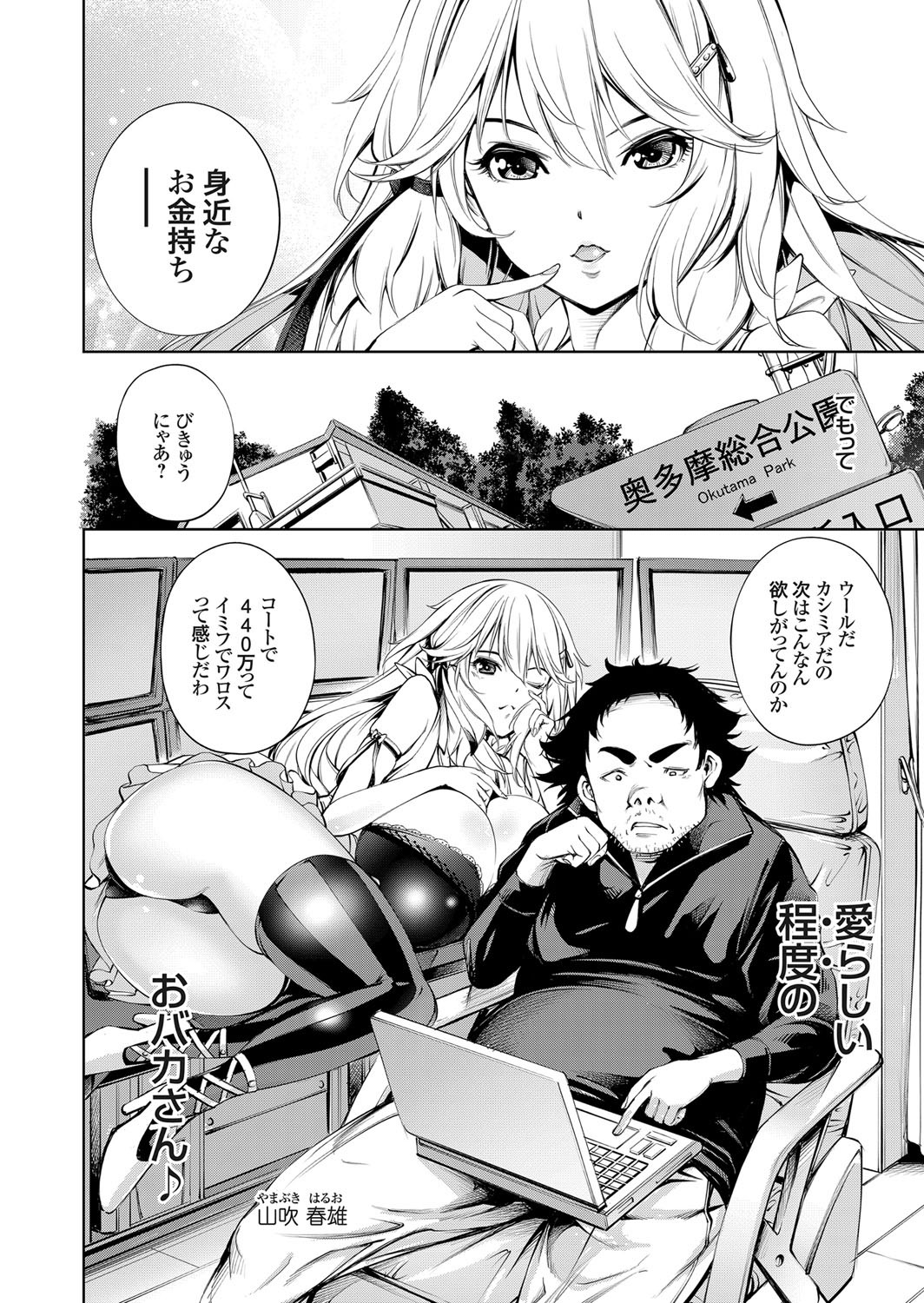 Page 67