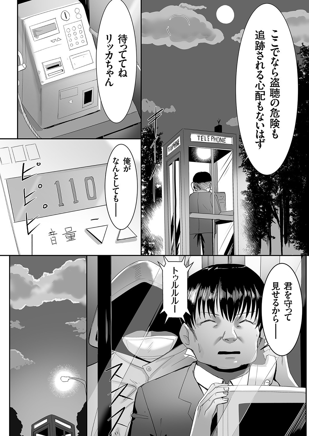 Page 172
