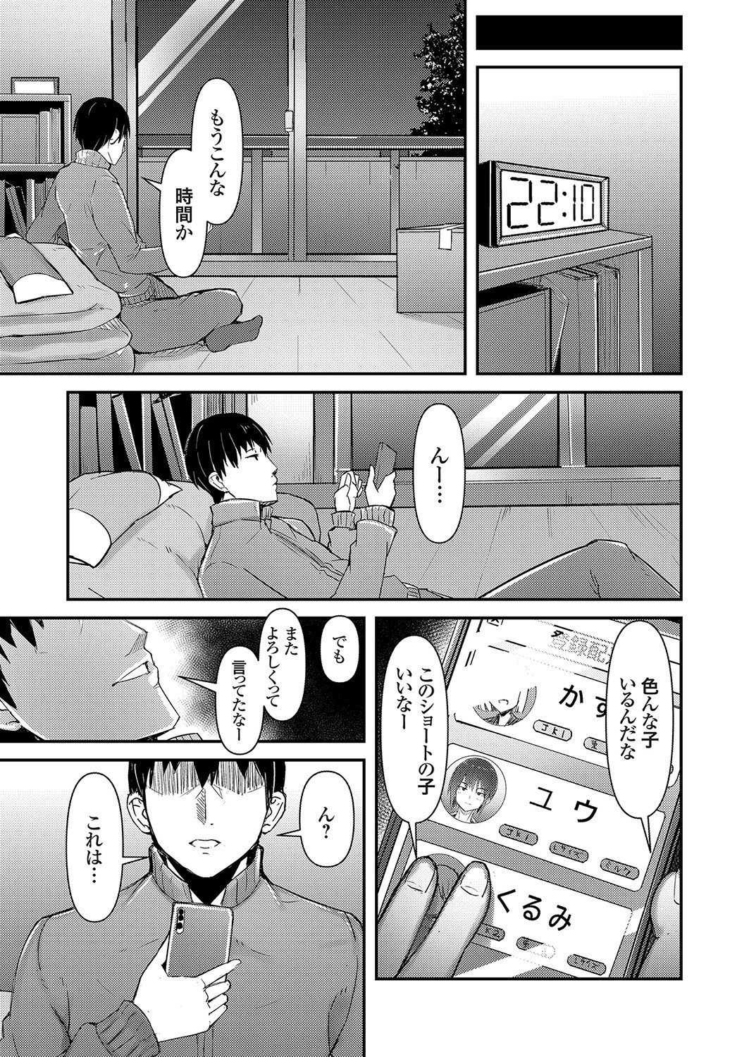 Page 54
