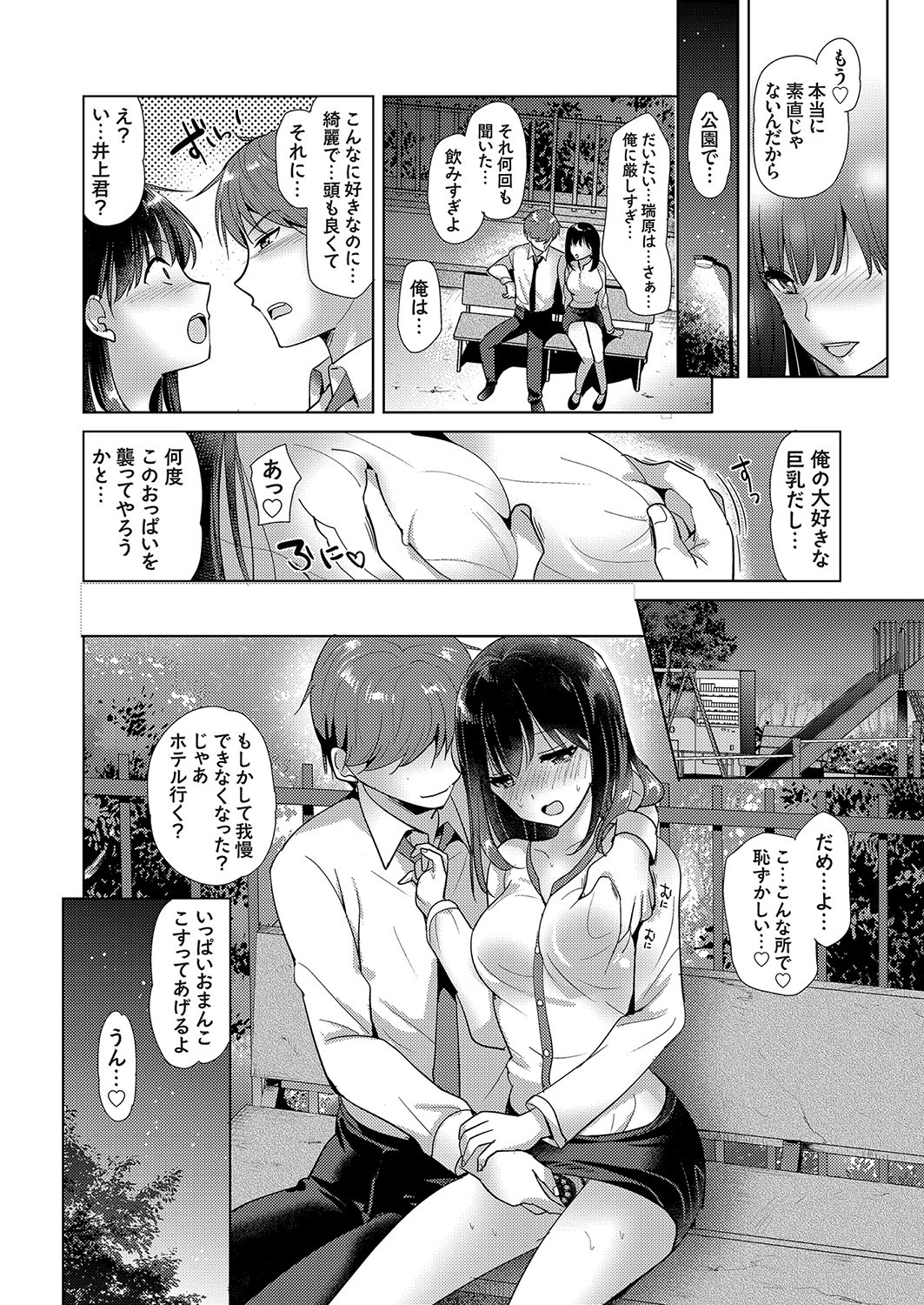Page 73