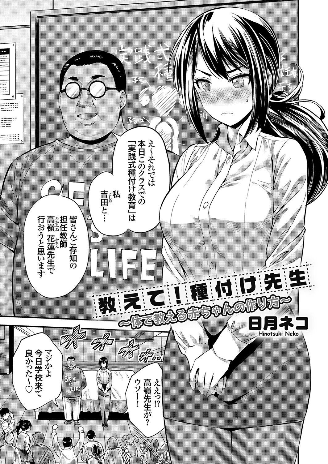 Page 88