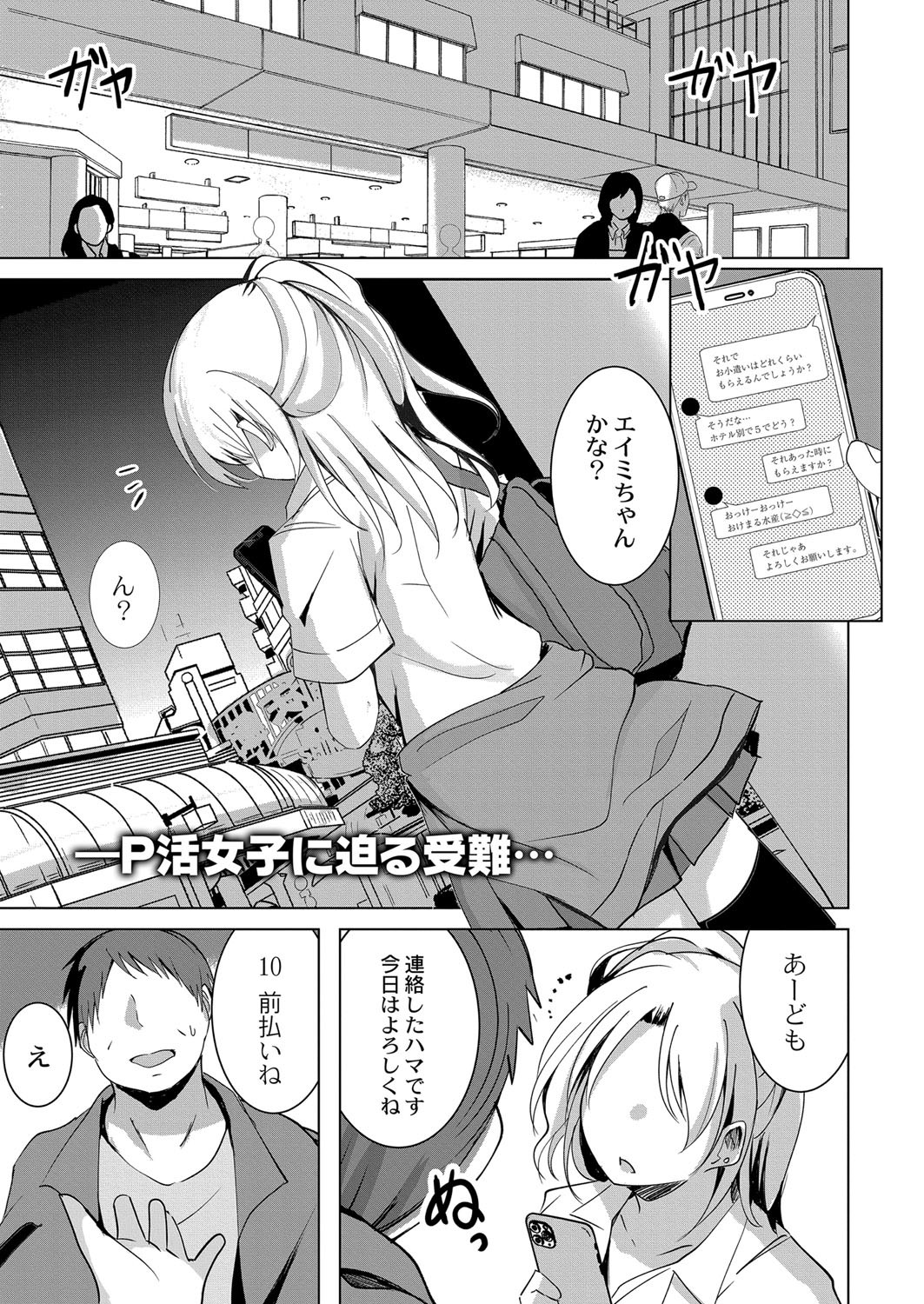 Page 194
