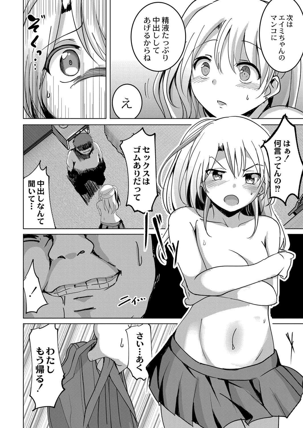 Page 203
