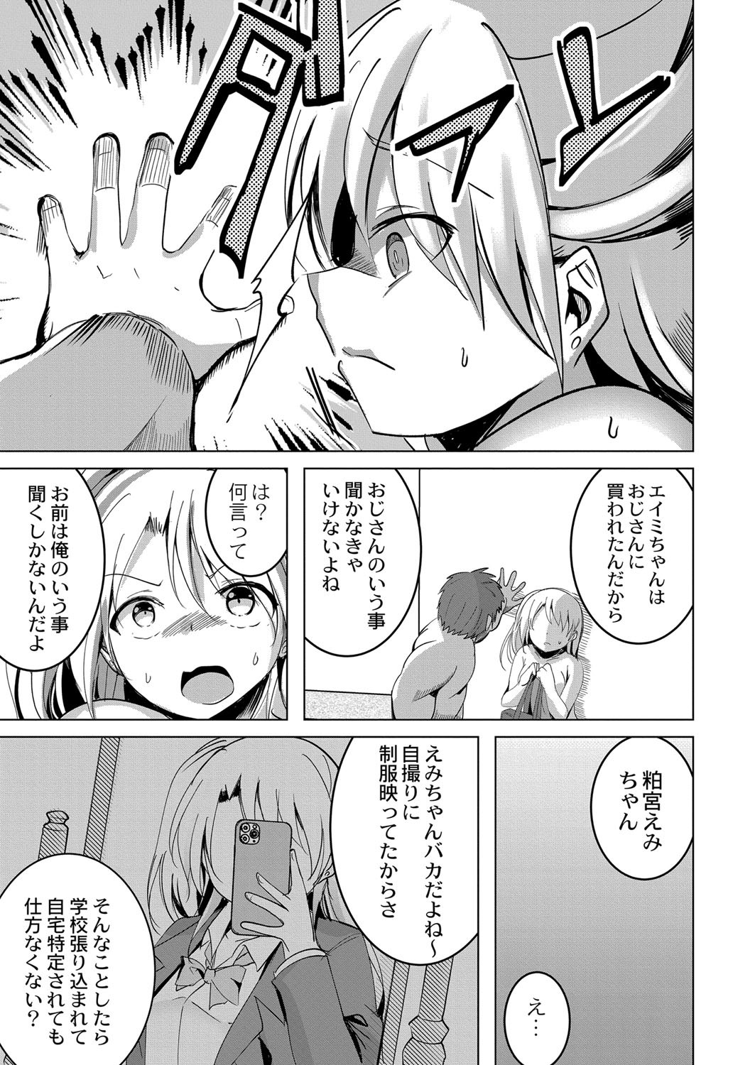 Page 204