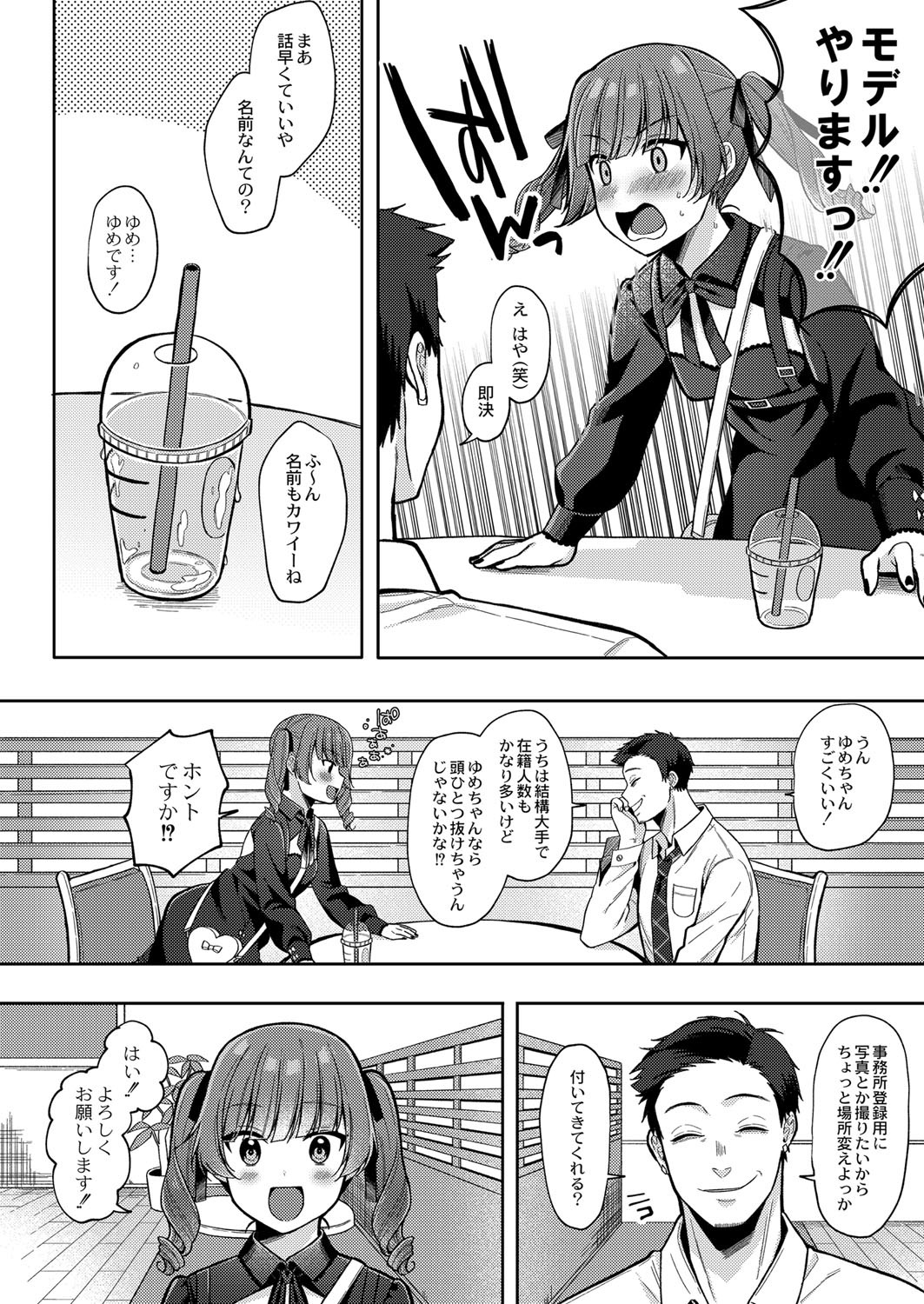 Page 247