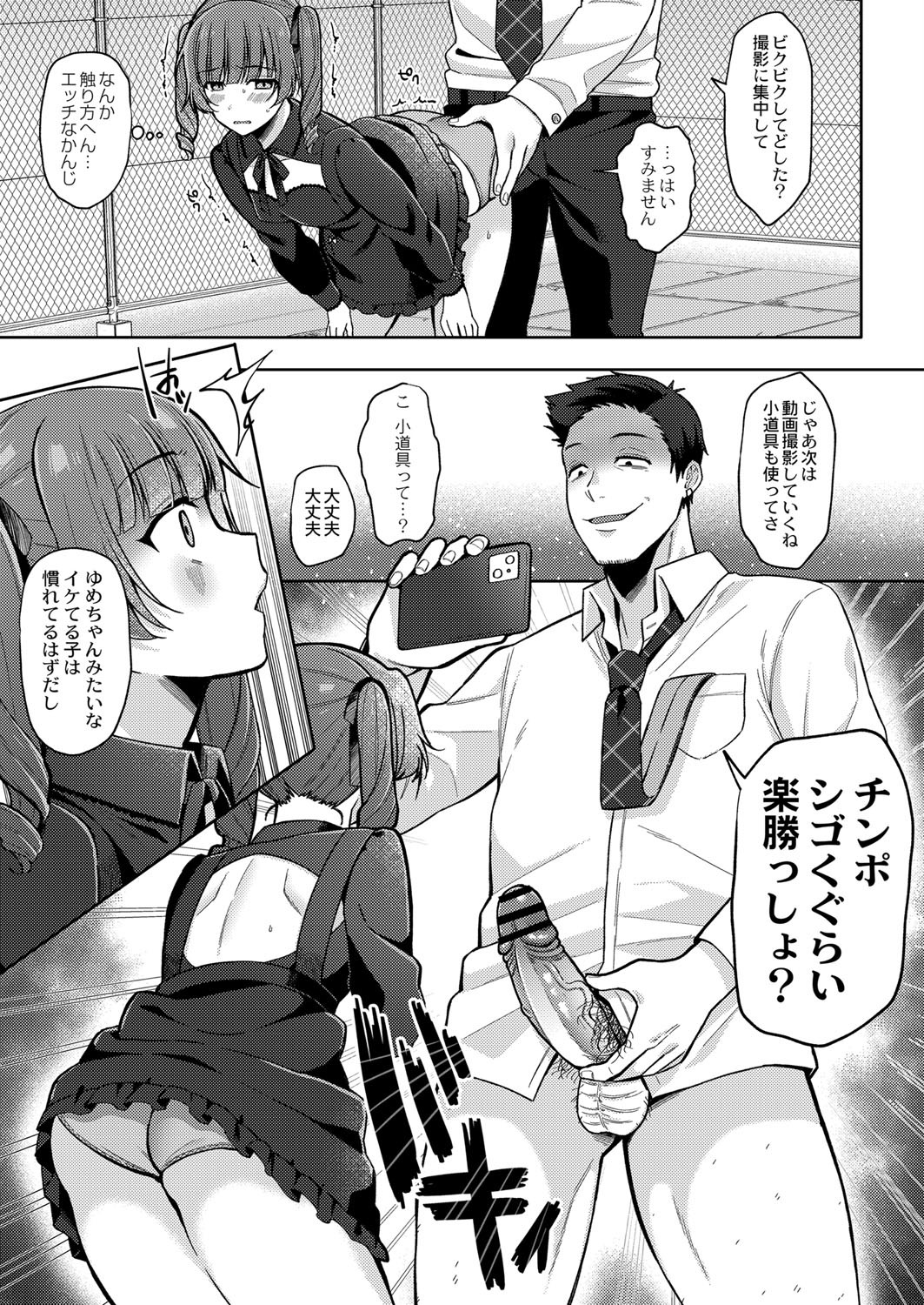 Page 254