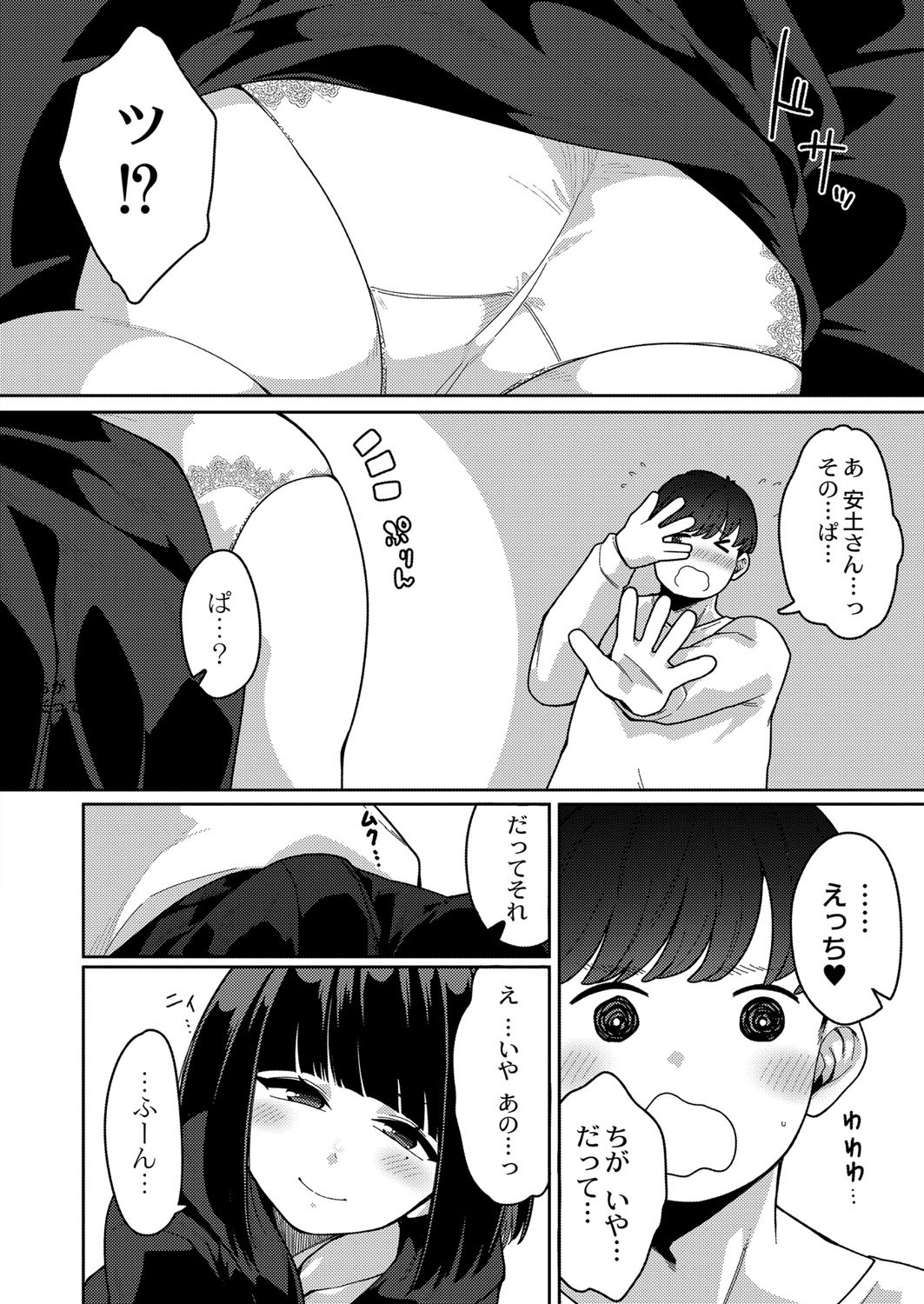 Page 75