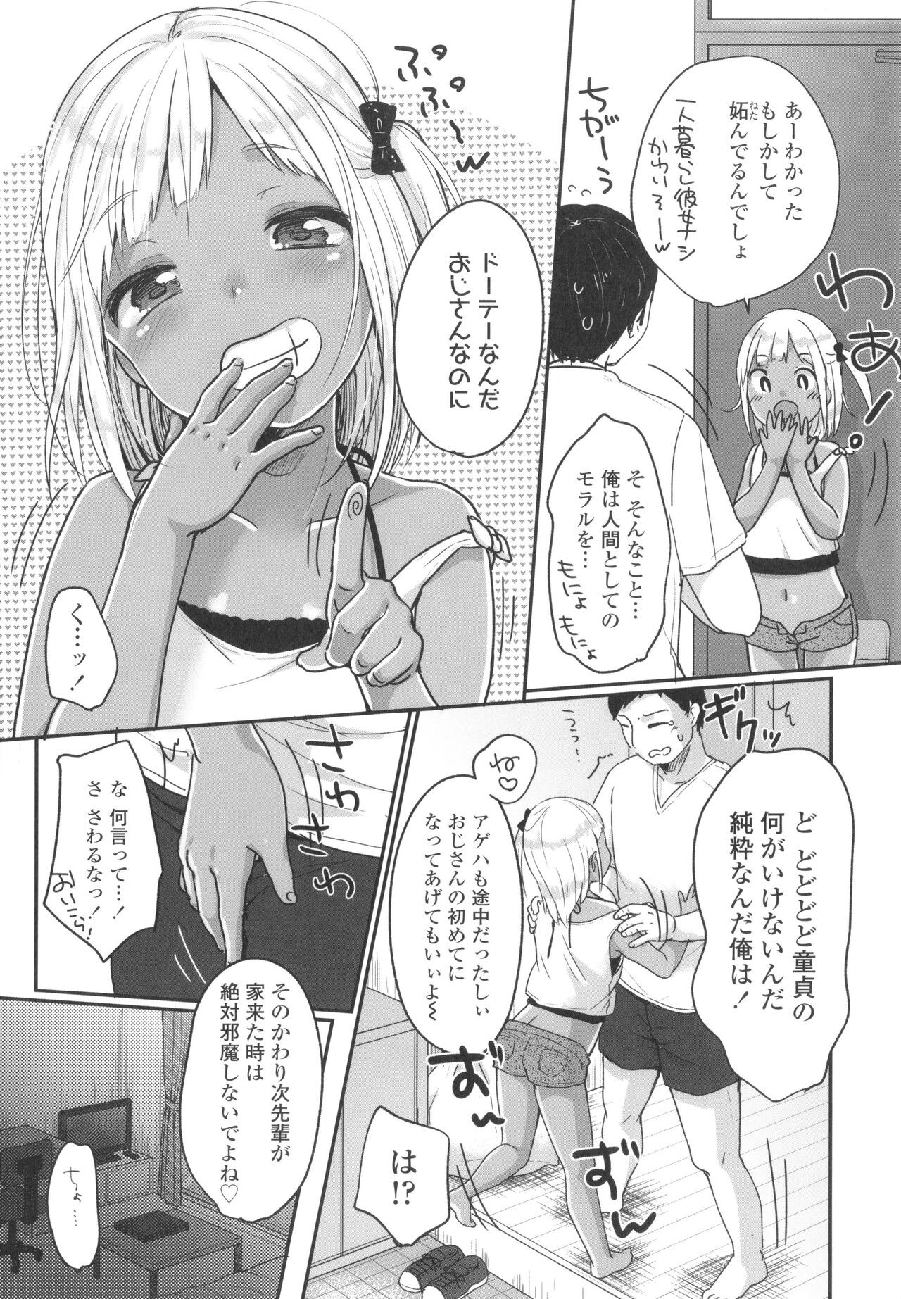 Page 104
