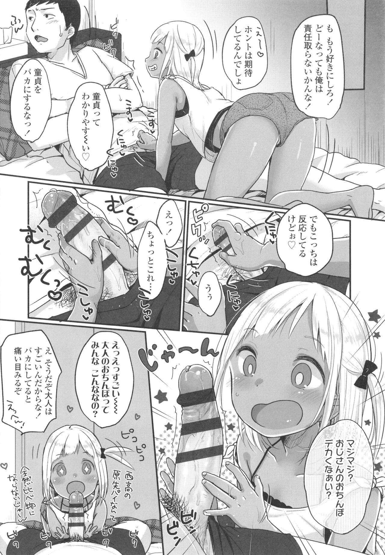 Page 105
