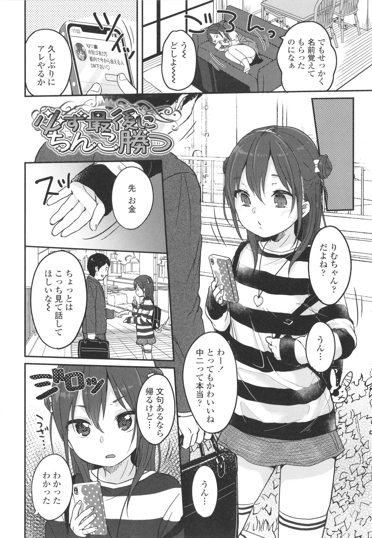 Page 149