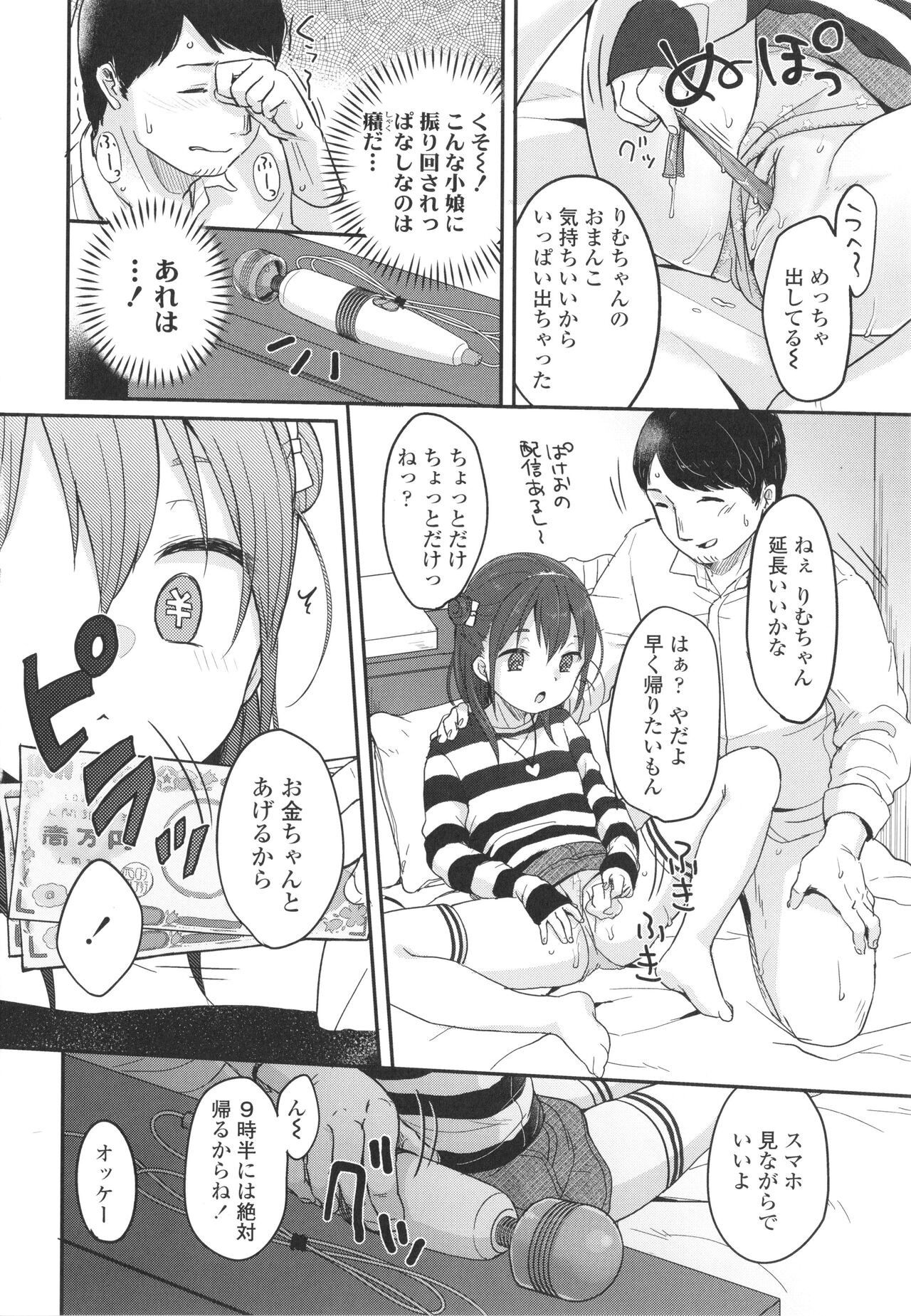 Page 155