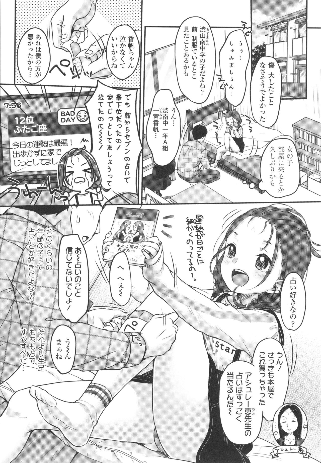 Page 173